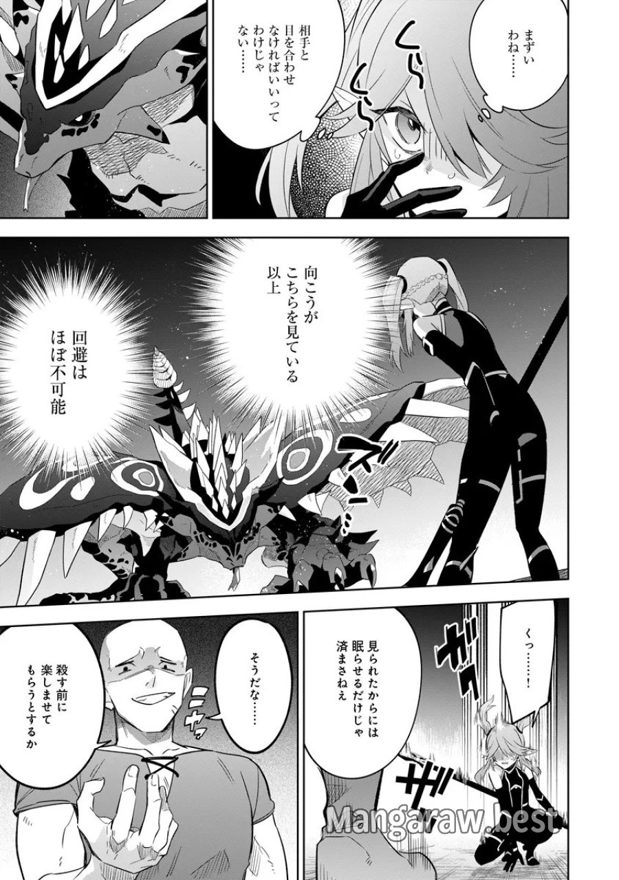 陰の実力者になりたくて！マスターオブガーデン～七陰列伝～ 第20.2話 - Page 6