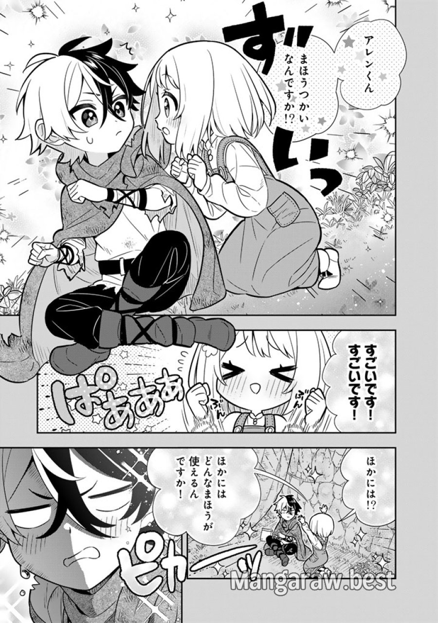 婚約破棄された令嬢を拾った俺が、イケナイことを教え込む　〜美味しいものを食べさせておしゃれをさせて、世界一幸せな少女にプロデュース！〜 第116話 - Page 13