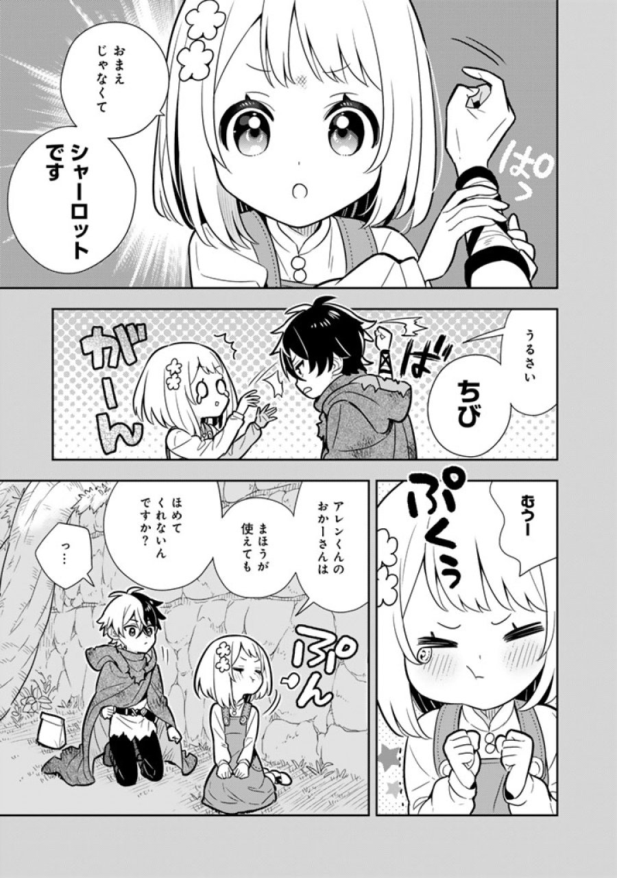 婚約破棄された令嬢を拾った俺が、イケナイことを教え込む　〜美味しいものを食べさせておしゃれをさせて、世界一幸せな少女にプロデュース！〜 第116話 - Page 15