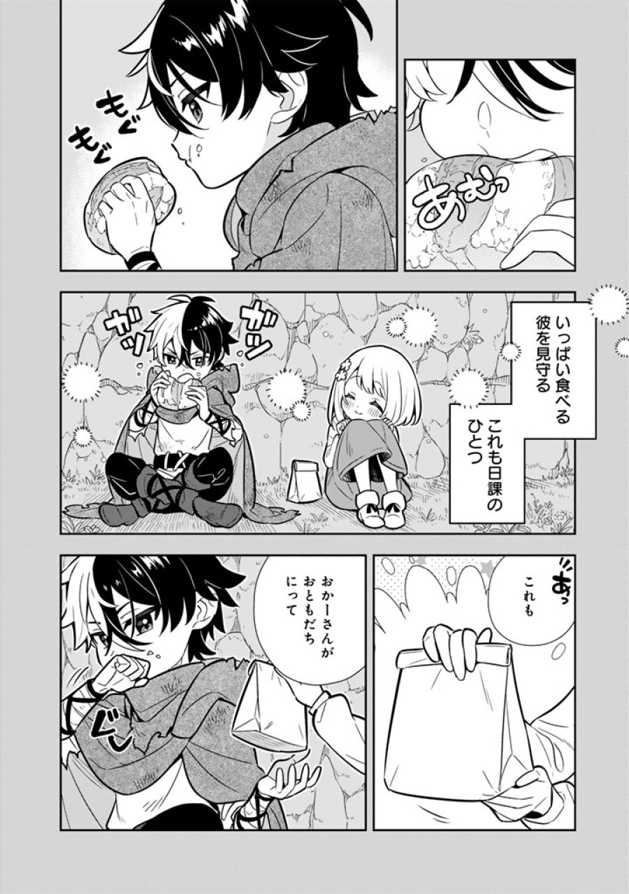 婚約破棄された令嬢を拾った俺が、イケナイことを教え込む　〜美味しいものを食べさせておしゃれをさせて、世界一幸せな少女にプロデュース！〜 第116話 - Page 8