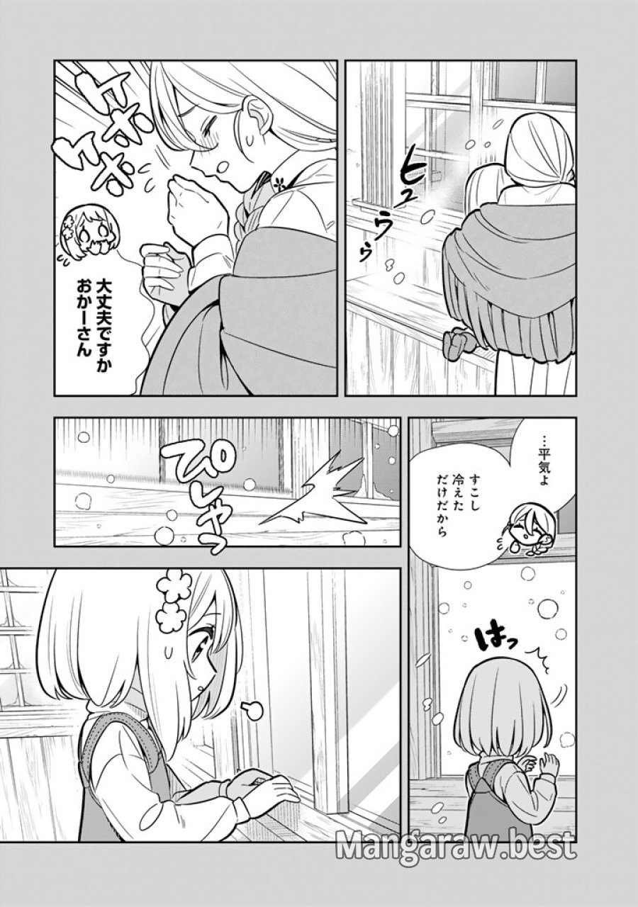 婚約破棄された令嬢を拾った俺が、イケナイことを教え込む　〜美味しいものを食べさせておしゃれをさせて、世界一幸せな少女にプロデュース！〜 第115話 - Page 1