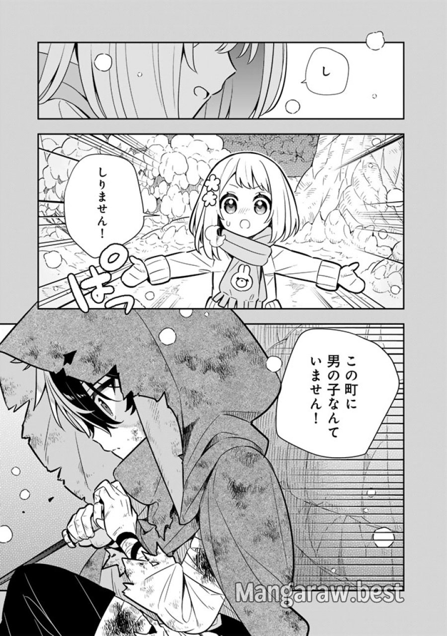 婚約破棄された令嬢を拾った俺が、イケナイことを教え込む　〜美味しいものを食べさせておしゃれをさせて、世界一幸せな少女にプロデュース！〜 第115話 - Page 11