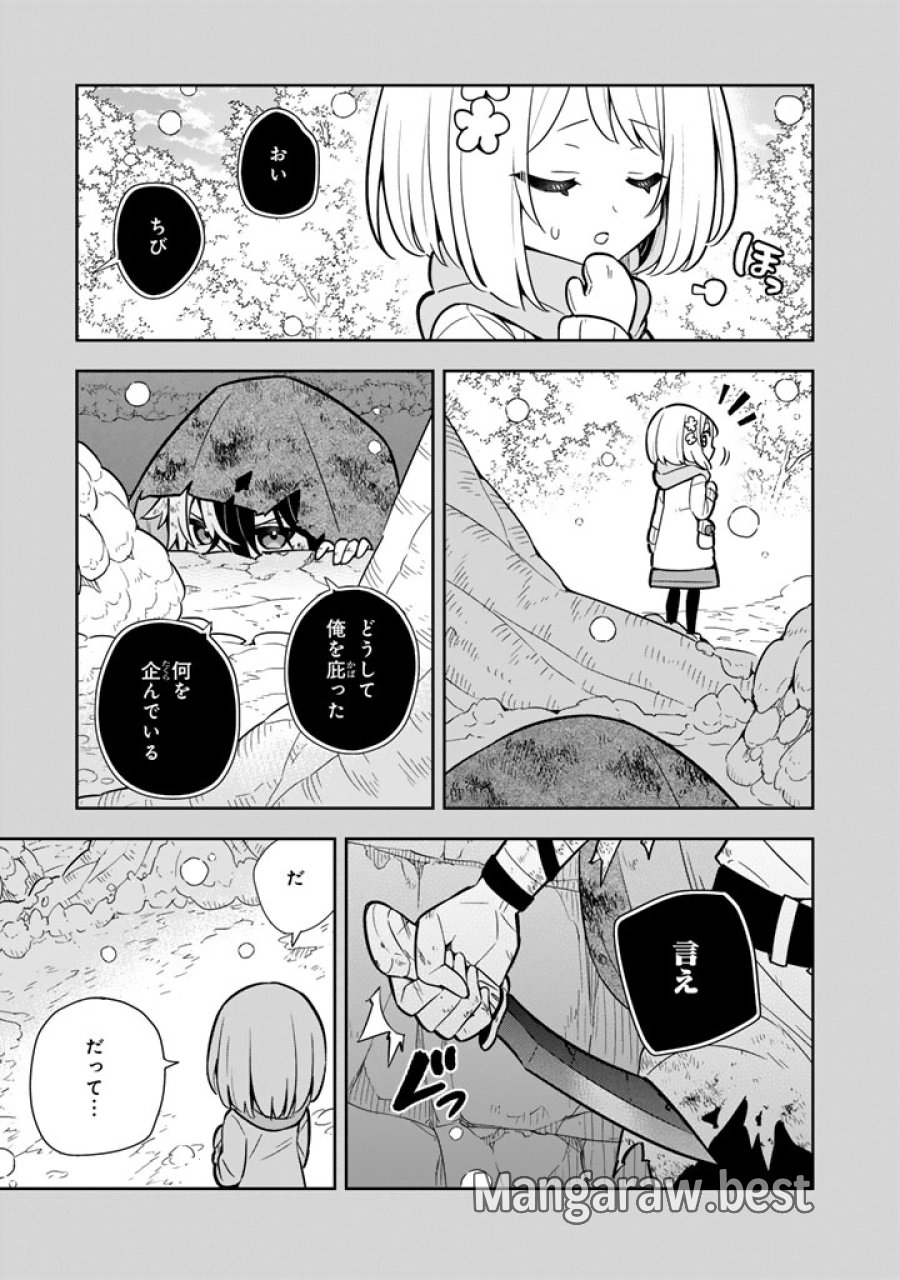 婚約破棄された令嬢を拾った俺が、イケナイことを教え込む　〜美味しいものを食べさせておしゃれをさせて、世界一幸せな少女にプロデュース！〜 第115話 - Page 13