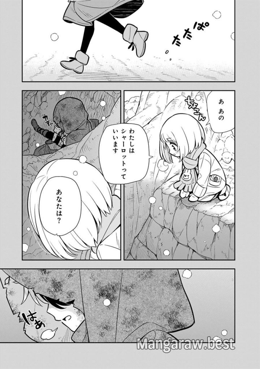 婚約破棄された令嬢を拾った俺が、イケナイことを教え込む　〜美味しいものを食べさせておしゃれをさせて、世界一幸せな少女にプロデュース！〜 第115話 - Page 15
