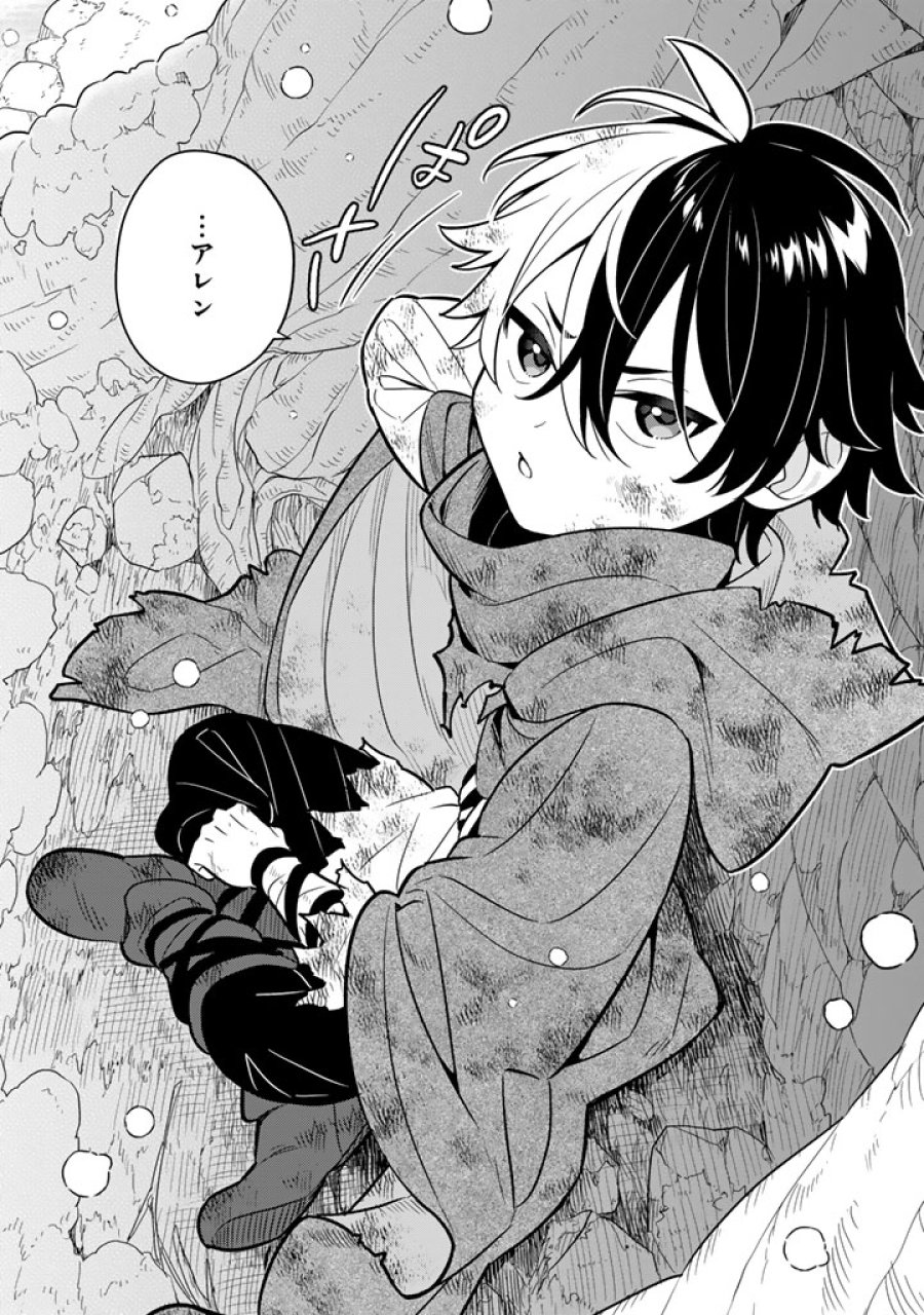 婚約破棄された令嬢を拾った俺が、イケナイことを教え込む　〜美味しいものを食べさせておしゃれをさせて、世界一幸せな少女にプロデュース！〜 第115話 - Page 16