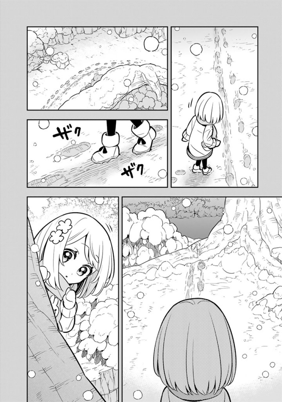 婚約破棄された令嬢を拾った俺が、イケナイことを教え込む　〜美味しいものを食べさせておしゃれをさせて、世界一幸せな少女にプロデュース！〜 第115話 - Page 4