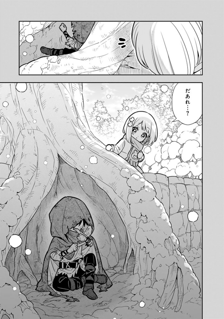 婚約破棄された令嬢を拾った俺が、イケナイことを教え込む　〜美味しいものを食べさせておしゃれをさせて、世界一幸せな少女にプロデュース！〜 第115話 - Page 5