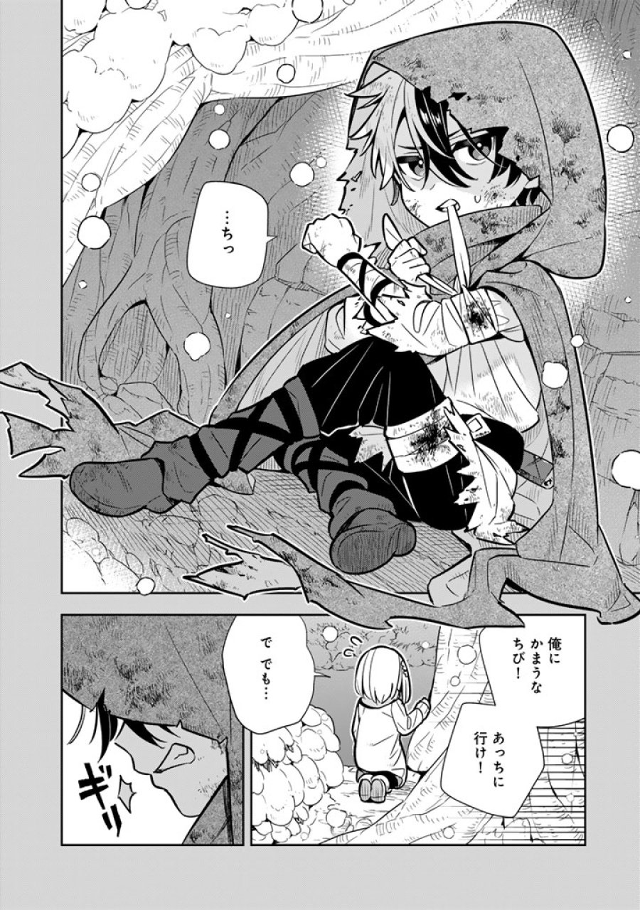 婚約破棄された令嬢を拾った俺が、イケナイことを教え込む　〜美味しいものを食べさせておしゃれをさせて、世界一幸せな少女にプロデュース！〜 第115話 - Page 6