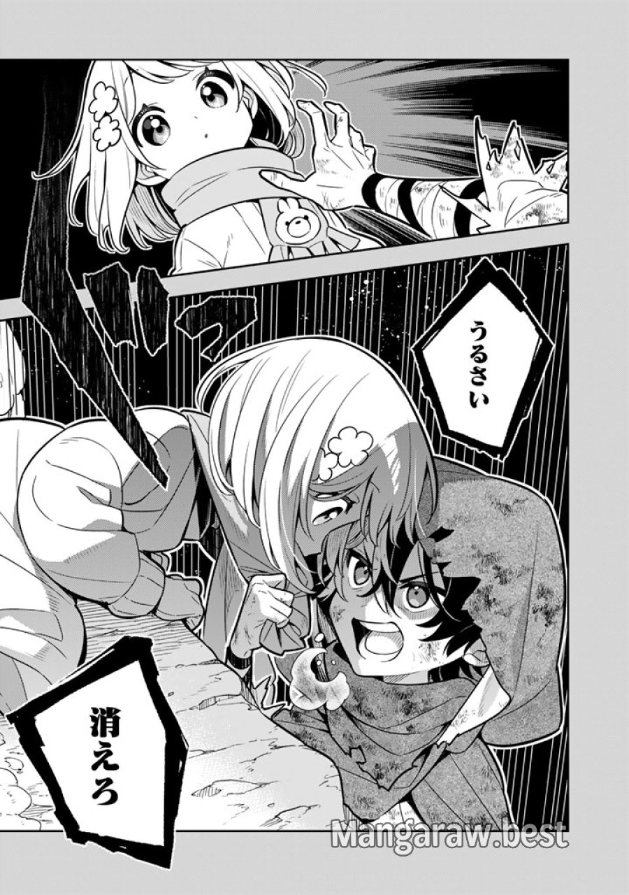 婚約破棄された令嬢を拾った俺が、イケナイことを教え込む　〜美味しいものを食べさせておしゃれをさせて、世界一幸せな少女にプロデュース！〜 第115話 - Page 7
