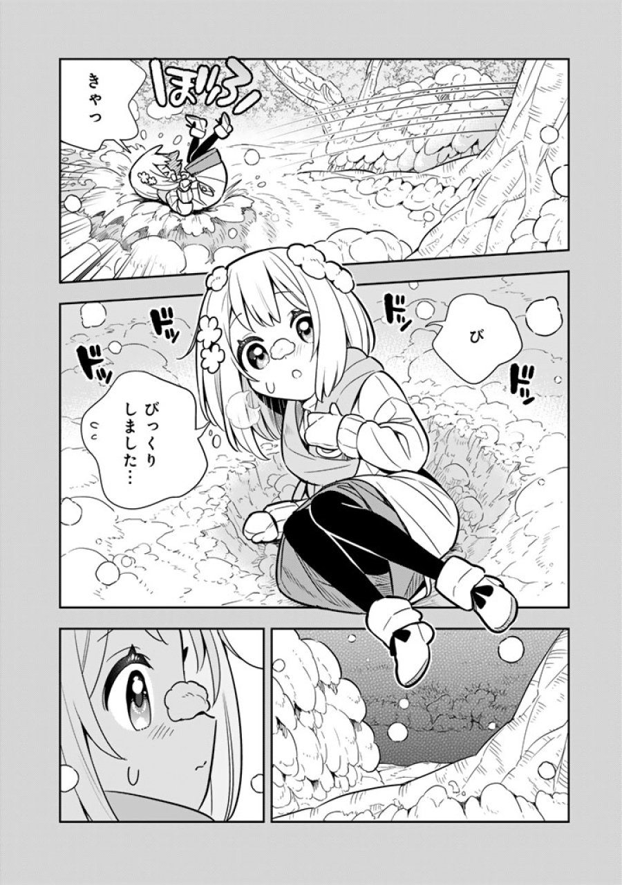 婚約破棄された令嬢を拾った俺が、イケナイことを教え込む　〜美味しいものを食べさせておしゃれをさせて、世界一幸せな少女にプロデュース！〜 第115話 - Page 8