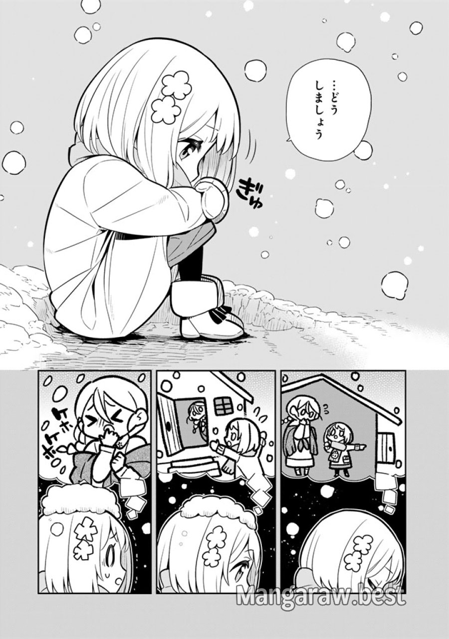 婚約破棄された令嬢を拾った俺が、イケナイことを教え込む　〜美味しいものを食べさせておしゃれをさせて、世界一幸せな少女にプロデュース！〜 第115話 - Page 9