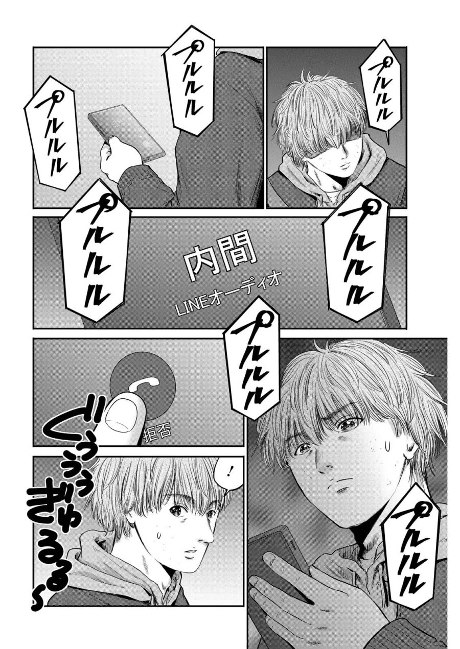 わざと見せてる？加茂井さん。 第95話 - Page 10