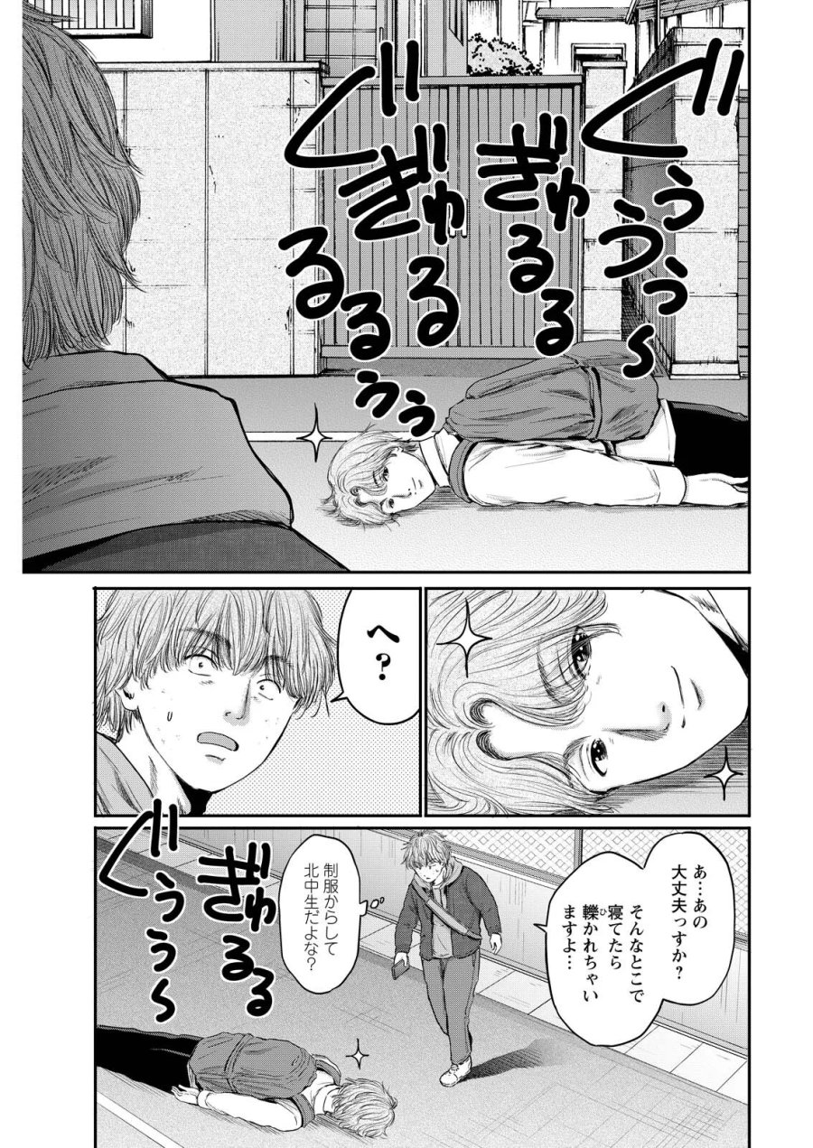 わざと見せてる？加茂井さん。 第95話 - Page 11