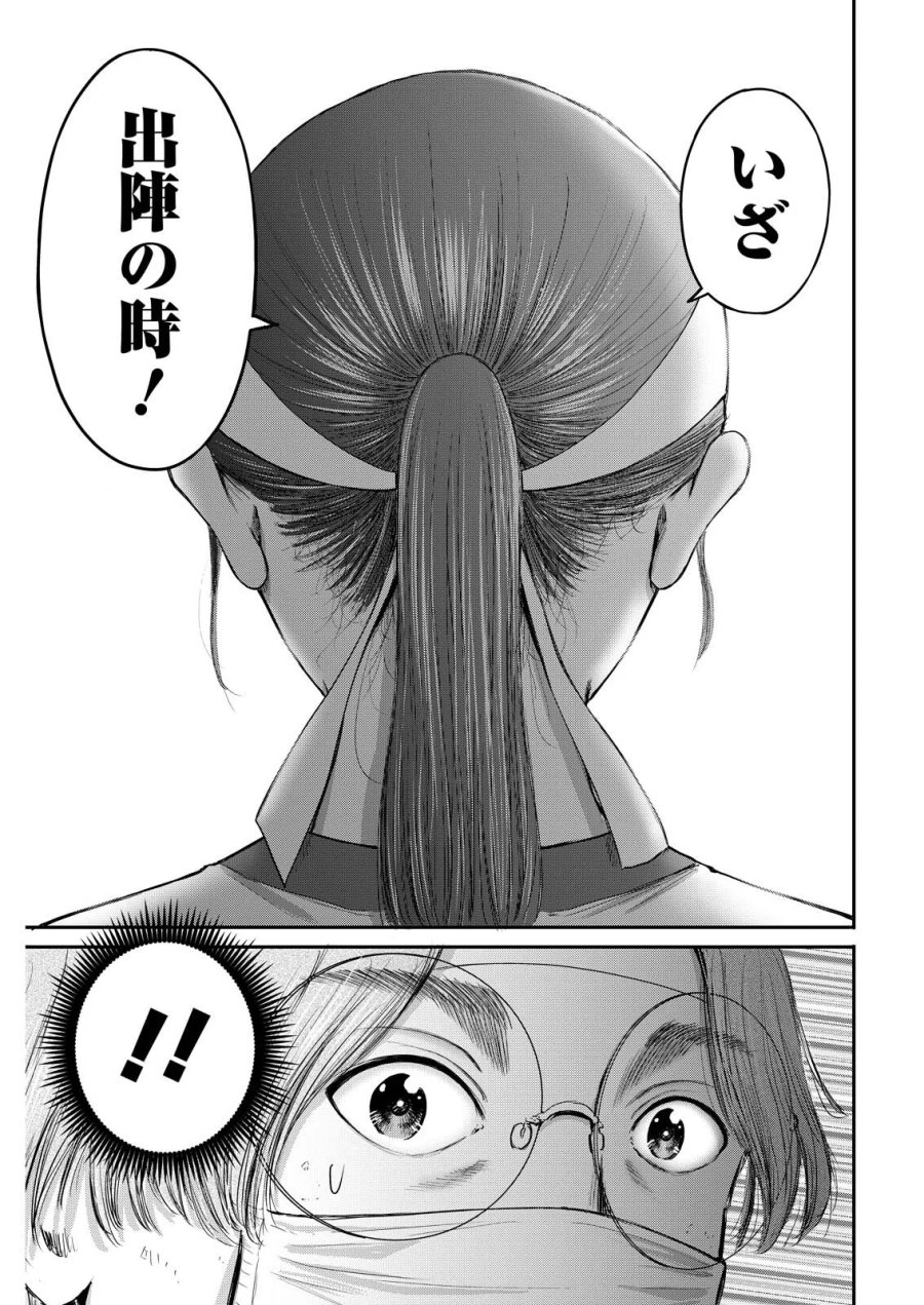 わざと見せてる？加茂井さん。 第95話 - Page 17