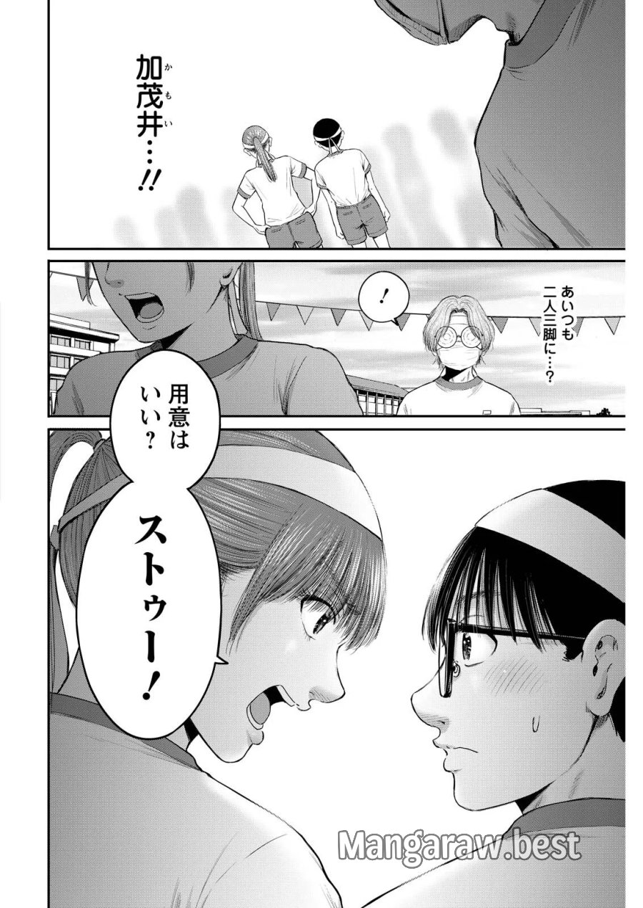 わざと見せてる？加茂井さん。 第95話 - Page 18