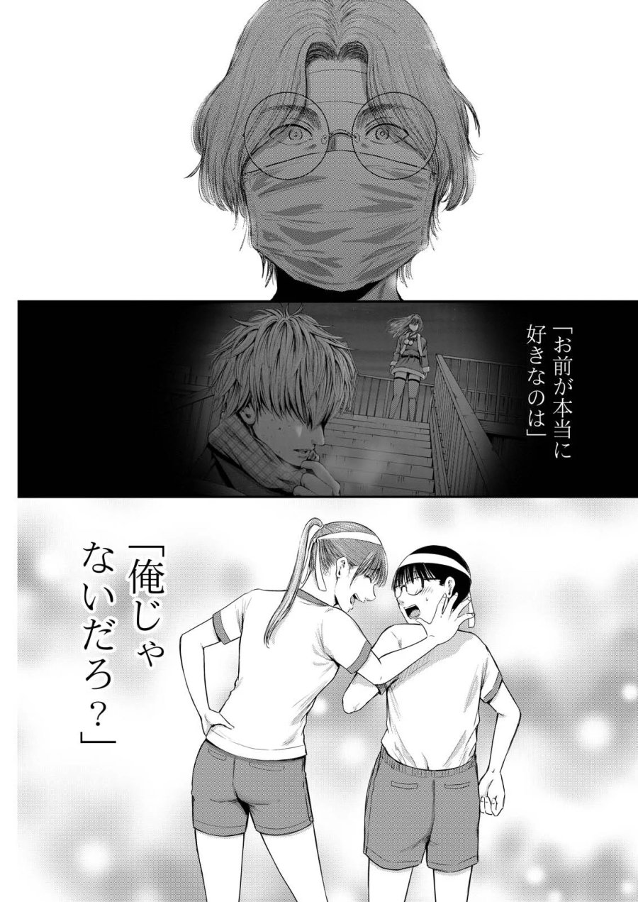わざと見せてる？加茂井さん。 第95話 - Page 19