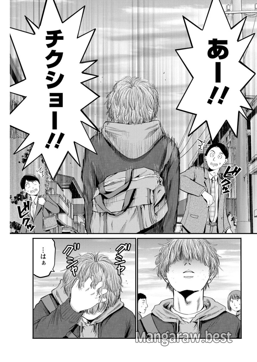 わざと見せてる？加茂井さん。 第95話 - Page 3