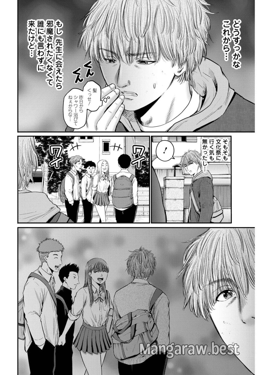 わざと見せてる？加茂井さん。 第95話 - Page 4