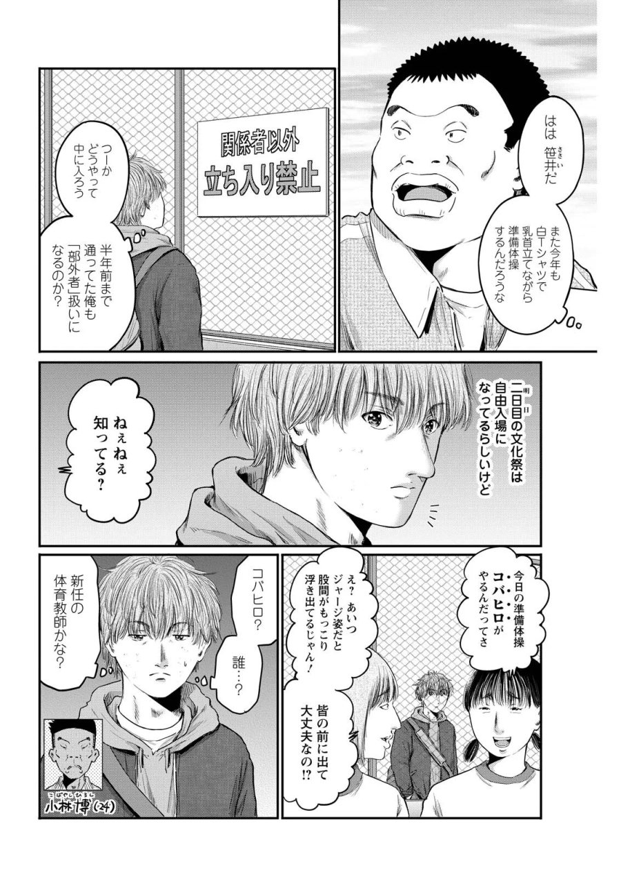 わざと見せてる？加茂井さん。 第95話 - Page 6
