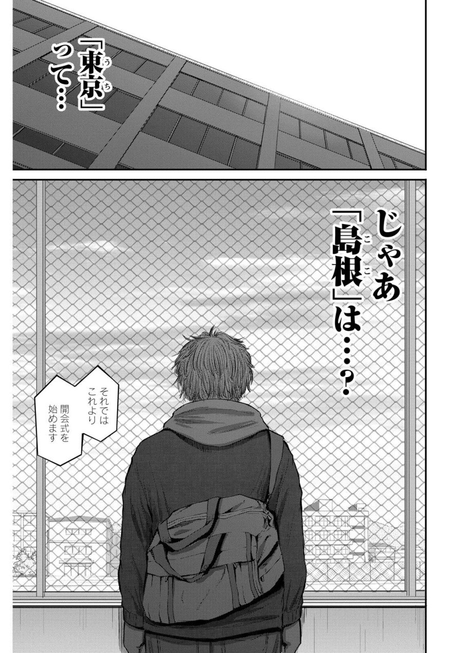 わざと見せてる？加茂井さん。 第95話 - Page 9