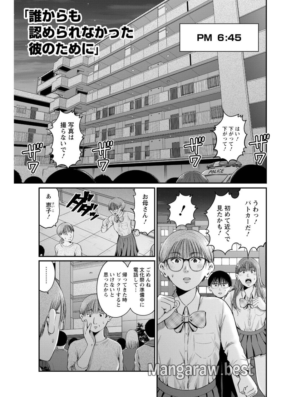 わざと見せてる？加茂井さん。 第94話 - Page 1