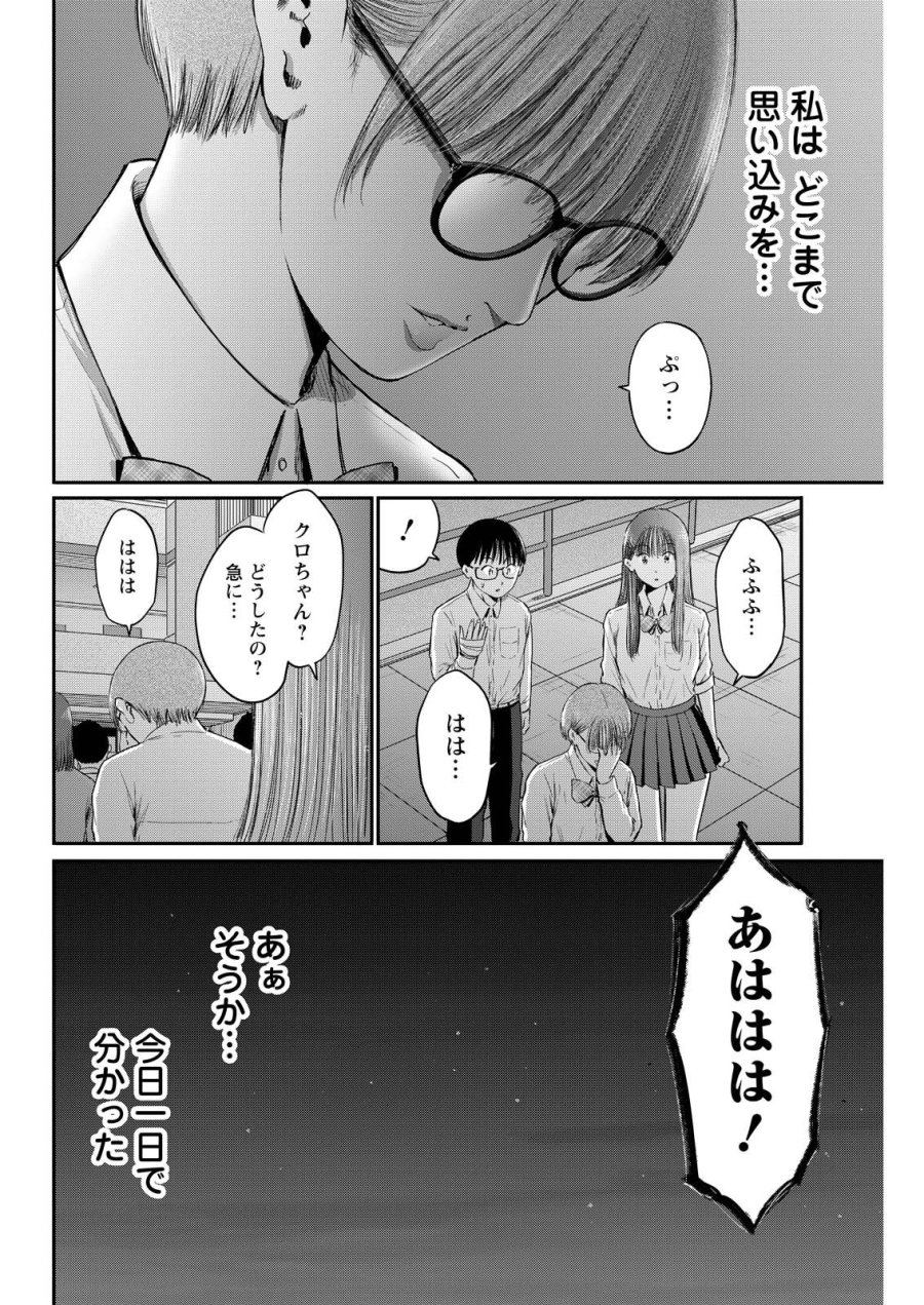 わざと見せてる？加茂井さん。 第94話 - Page 10
