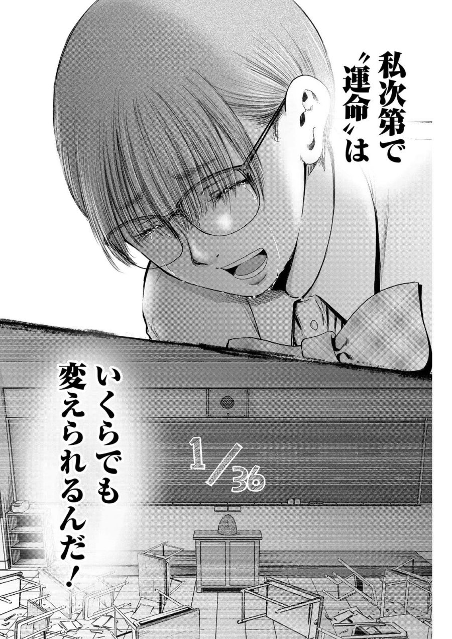 わざと見せてる？加茂井さん。 第94話 - Page 12