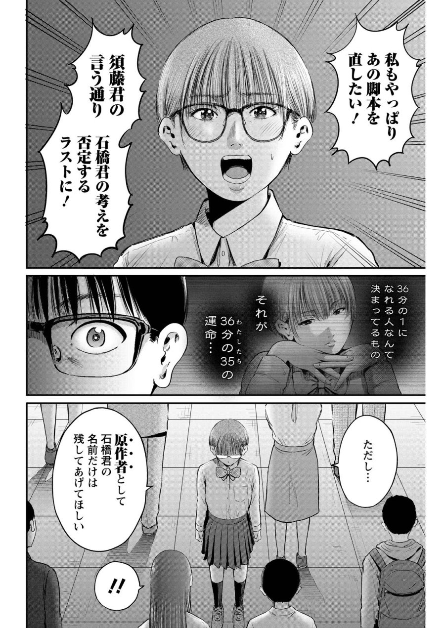 わざと見せてる？加茂井さん。 第94話 - Page 14