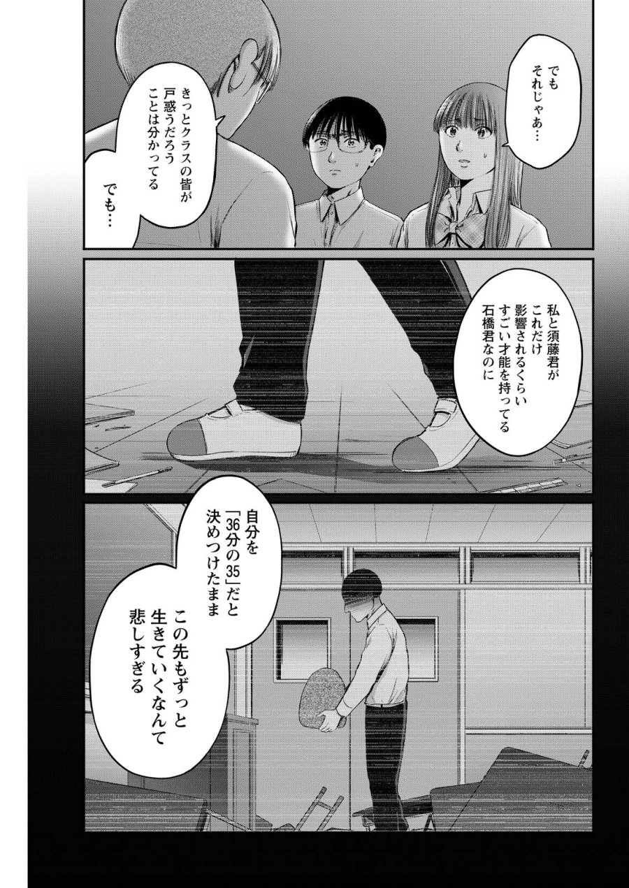 わざと見せてる？加茂井さん。 第94話 - Page 15