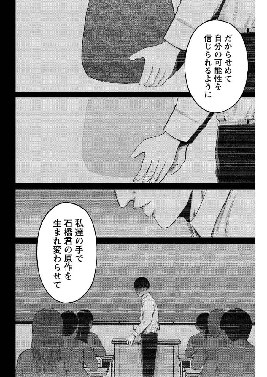 わざと見せてる？加茂井さん。 第94話 - Page 16