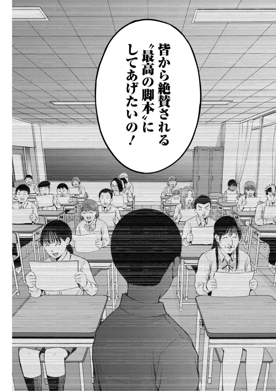 わざと見せてる？加茂井さん。 第94話 - Page 17