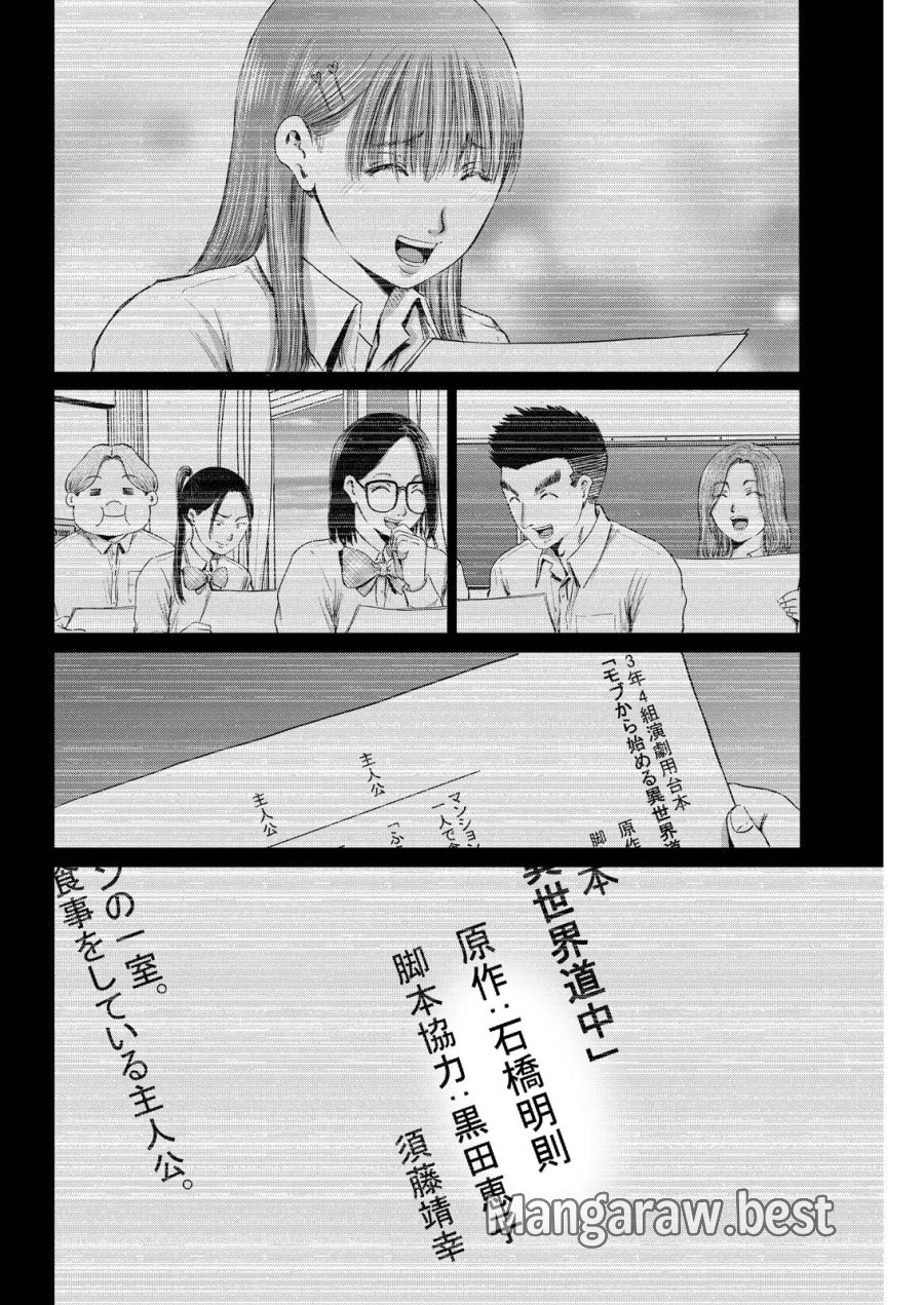 わざと見せてる？加茂井さん。 第94話 - Page 18