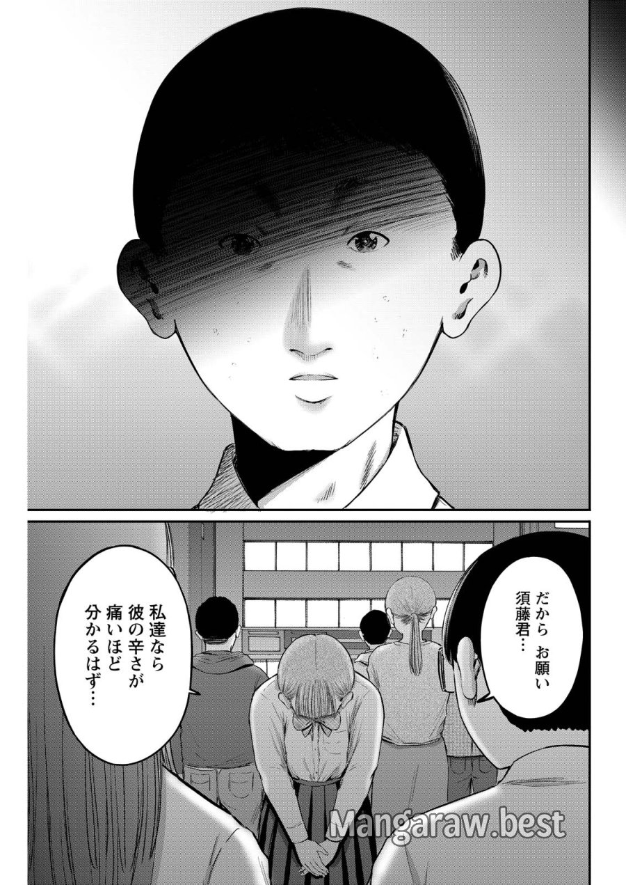 わざと見せてる？加茂井さん。 第94話 - Page 19