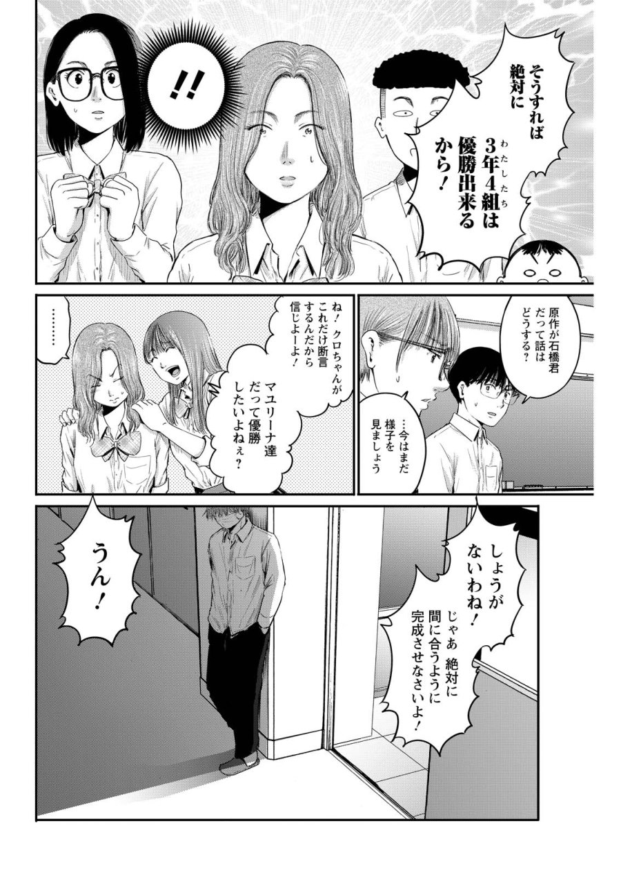 わざと見せてる？加茂井さん。 第94話 - Page 22