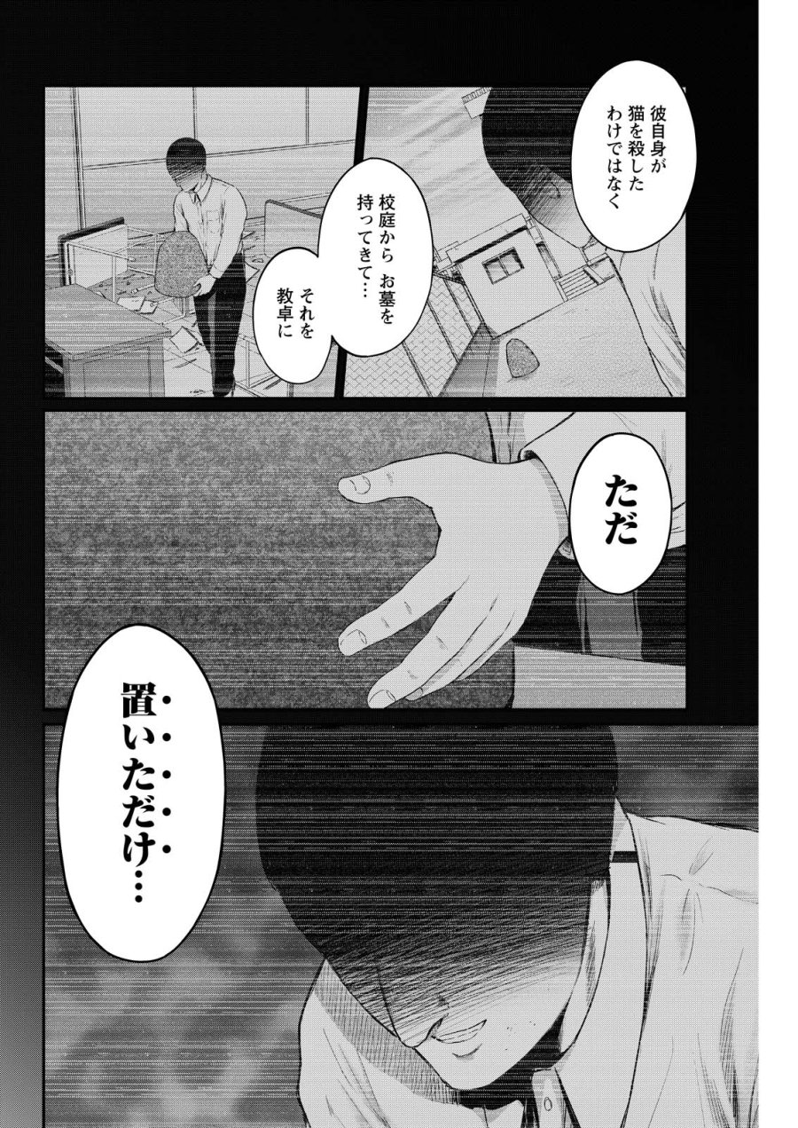 わざと見せてる？加茂井さん。 第94話 - Page 4