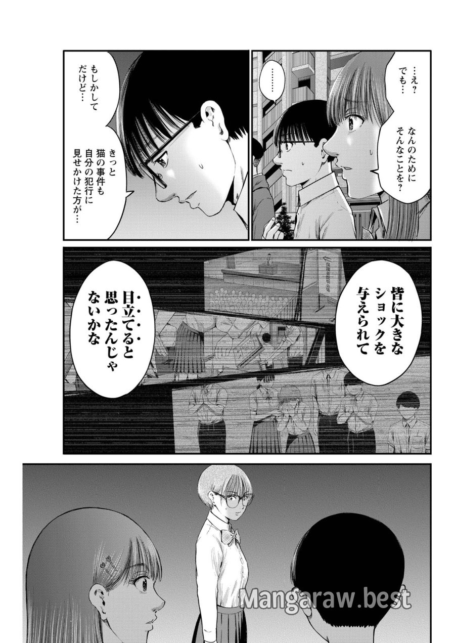 わざと見せてる？加茂井さん。 第94話 - Page 5