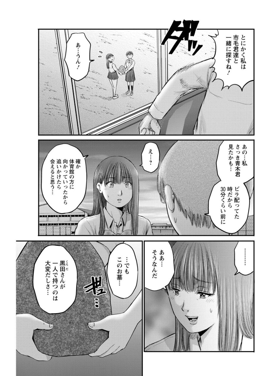 わざと見せてる？加茂井さん。 第93話 - Trang 5