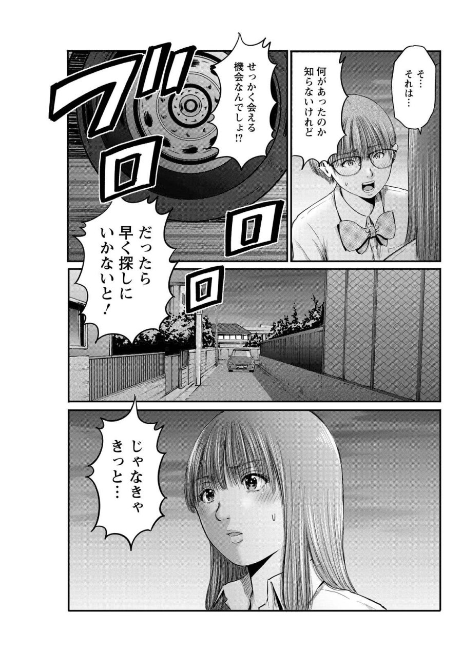 わざと見せてる？加茂井さん。 第93話 - Trang 7