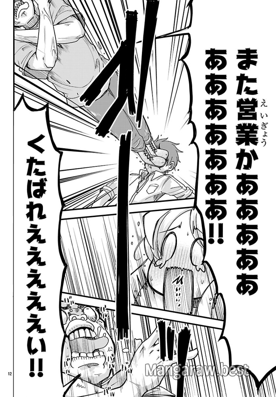 女神と結婚して異世界新婚生活 第10話 - Page 13