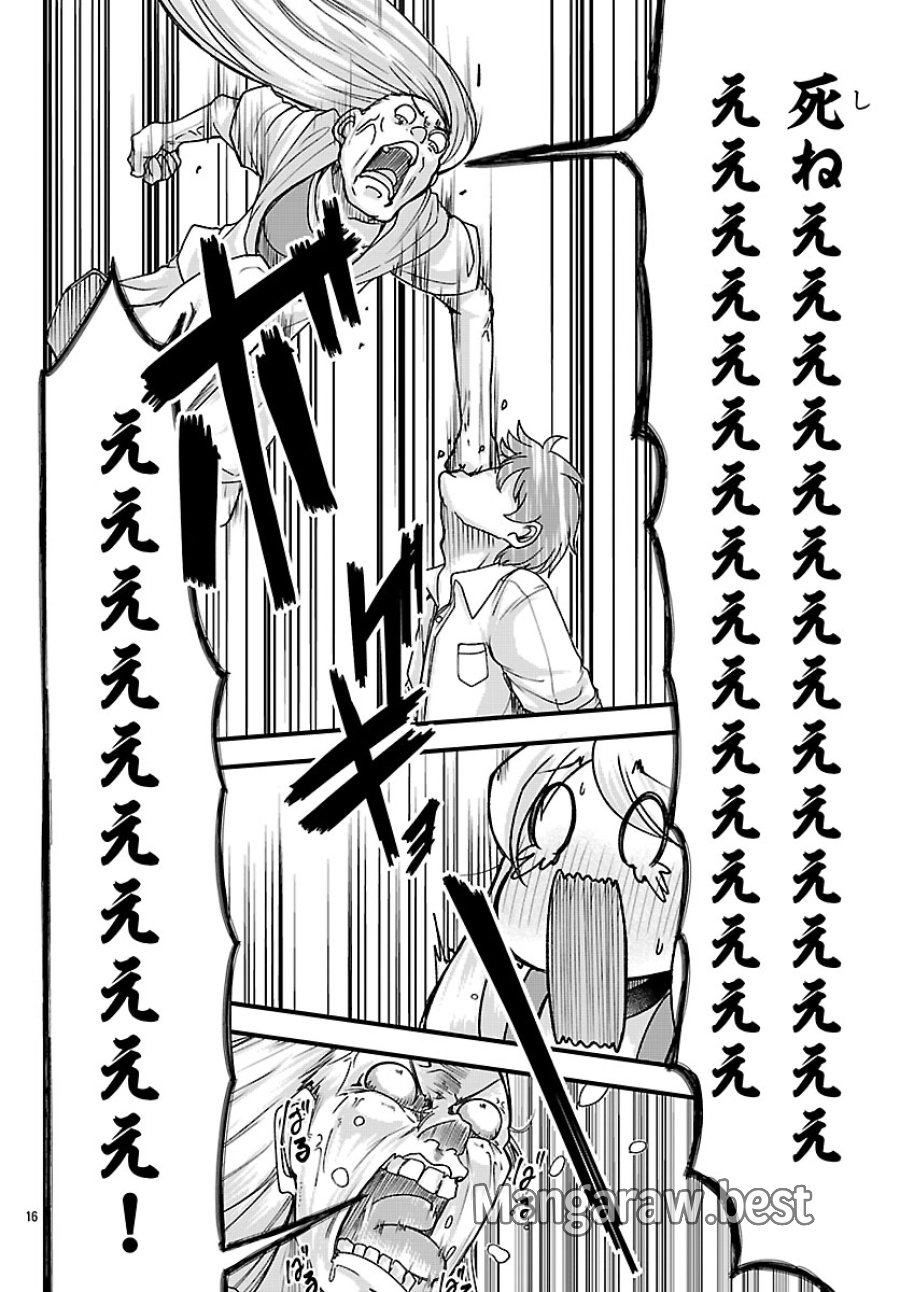 女神と結婚して異世界新婚生活 第10話 - Page 17