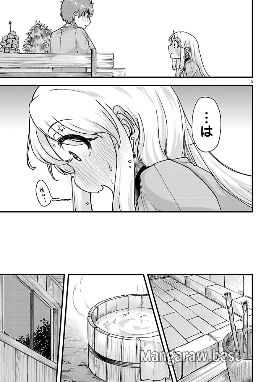 女神と結婚して異世界新婚生活 第8話 - Page 5