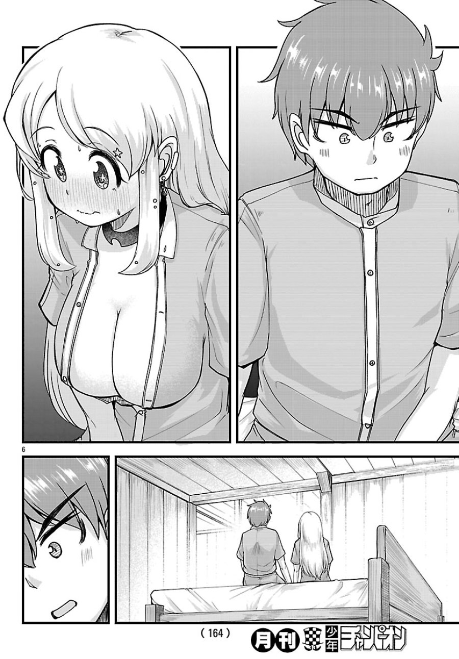 女神と結婚して異世界新婚生活 第8話 - Page 6
