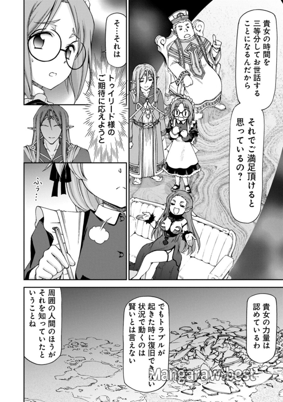 メイドなら当然です。 濡れ衣を着せられた万能メイドさんは旅に出ることにしました 第39.2話 - Page 10