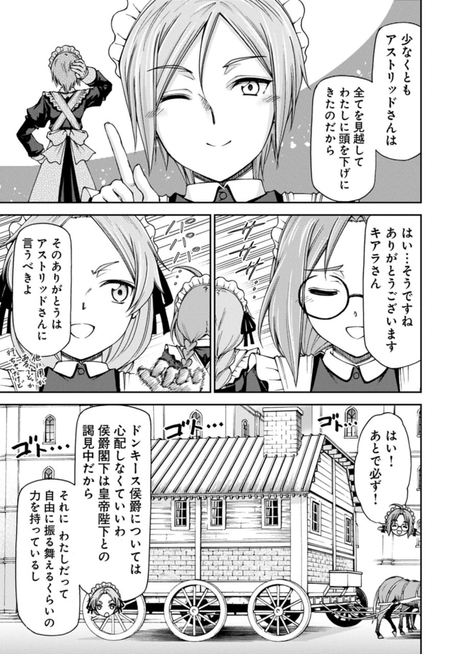 メイドなら当然です。 濡れ衣を着せられた万能メイドさんは旅に出ることにしました 第39.2話 - Page 11