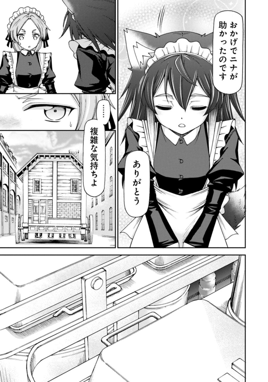 メイドなら当然です。 濡れ衣を着せられた万能メイドさんは旅に出ることにしました 第39.2話 - Page 15