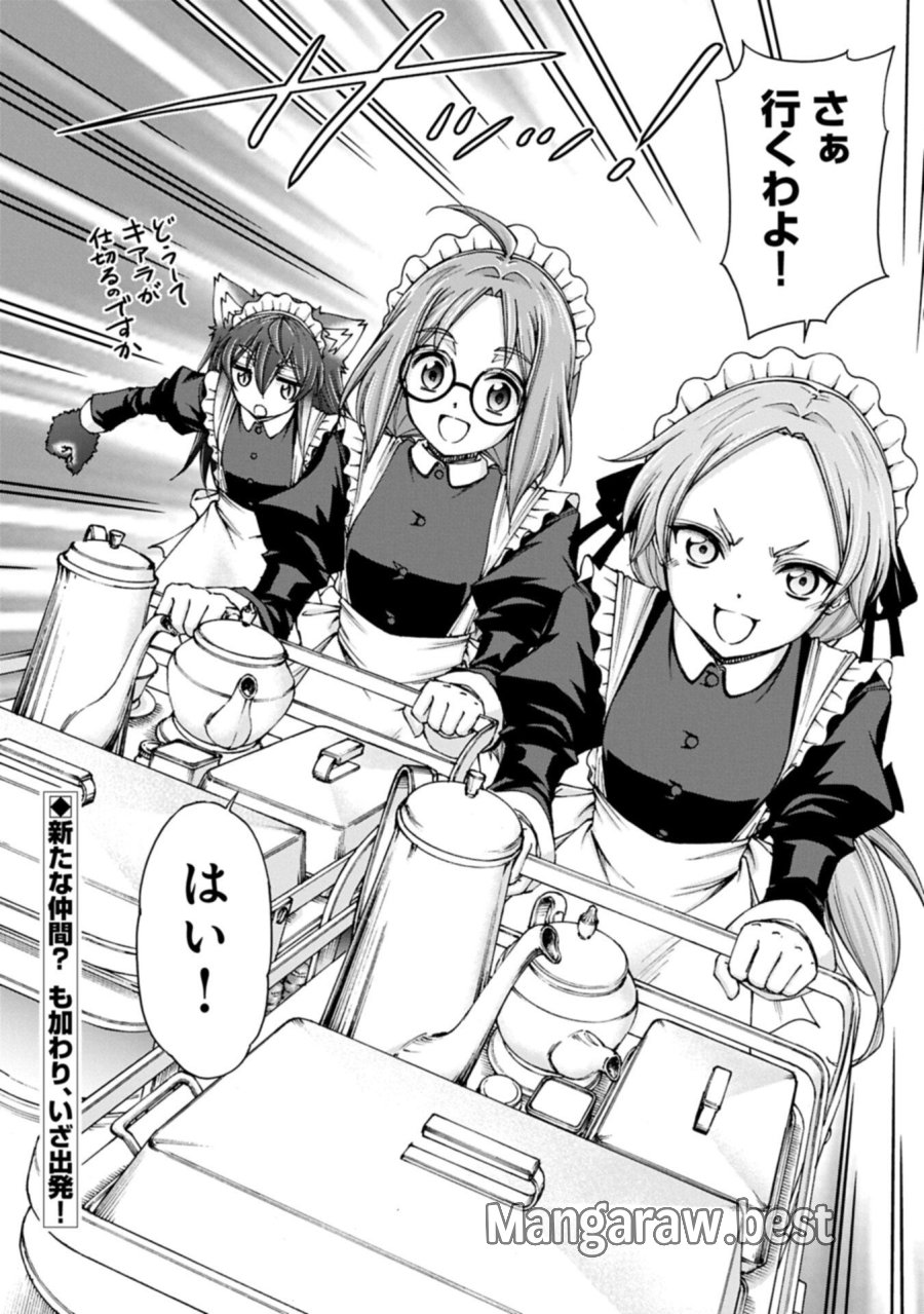メイドなら当然です。 濡れ衣を着せられた万能メイドさんは旅に出ることにしました 第39.2話 - Page 16