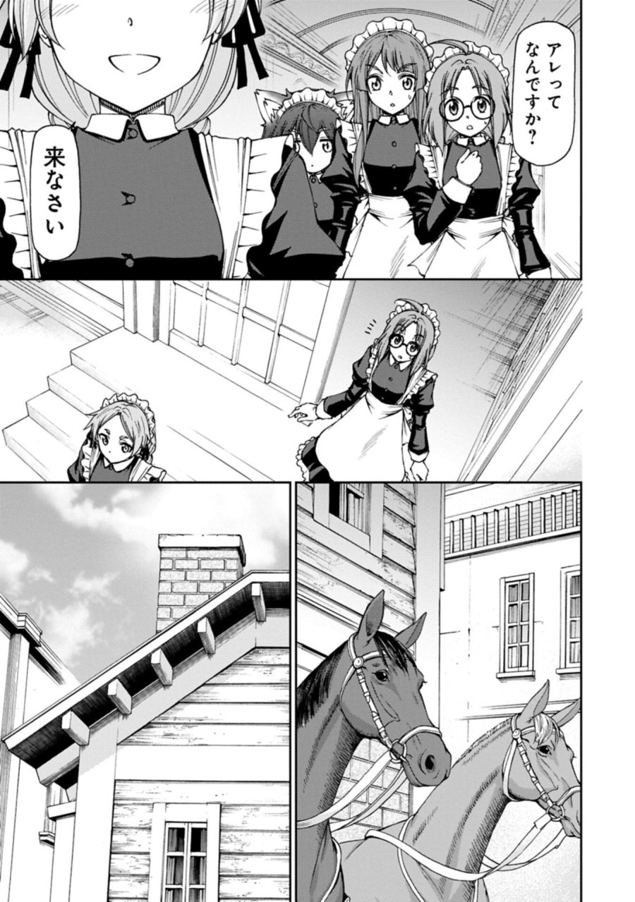 メイドなら当然です。 濡れ衣を着せられた万能メイドさんは旅に出ることにしました 第39.2話 - Page 3