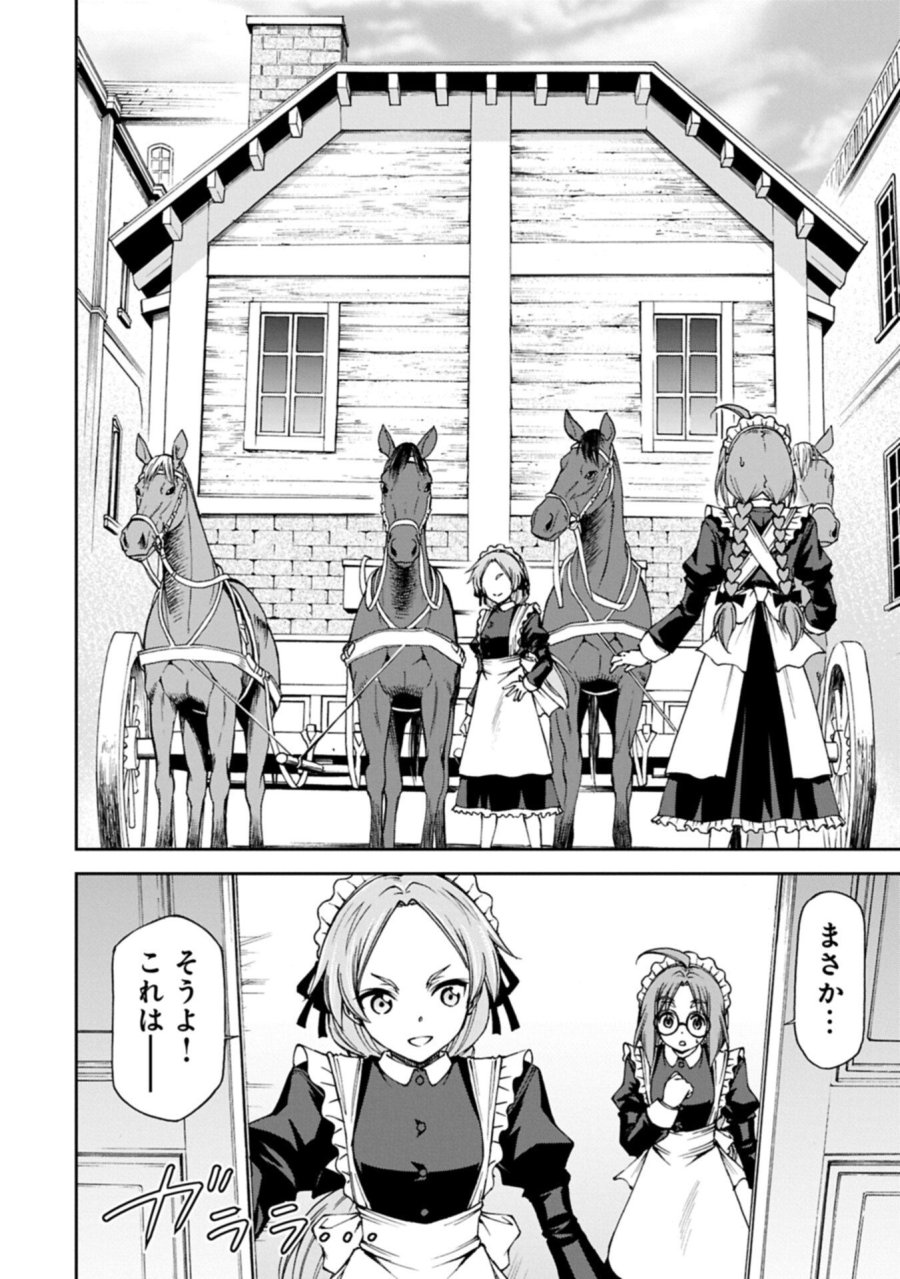 メイドなら当然です。 濡れ衣を着せられた万能メイドさんは旅に出ることにしました 第39.2話 - Page 4