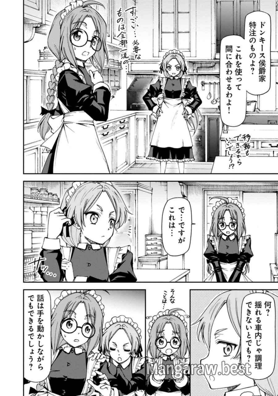 メイドなら当然です。 濡れ衣を着せられた万能メイドさんは旅に出ることにしました 第39.2話 - Page 6
