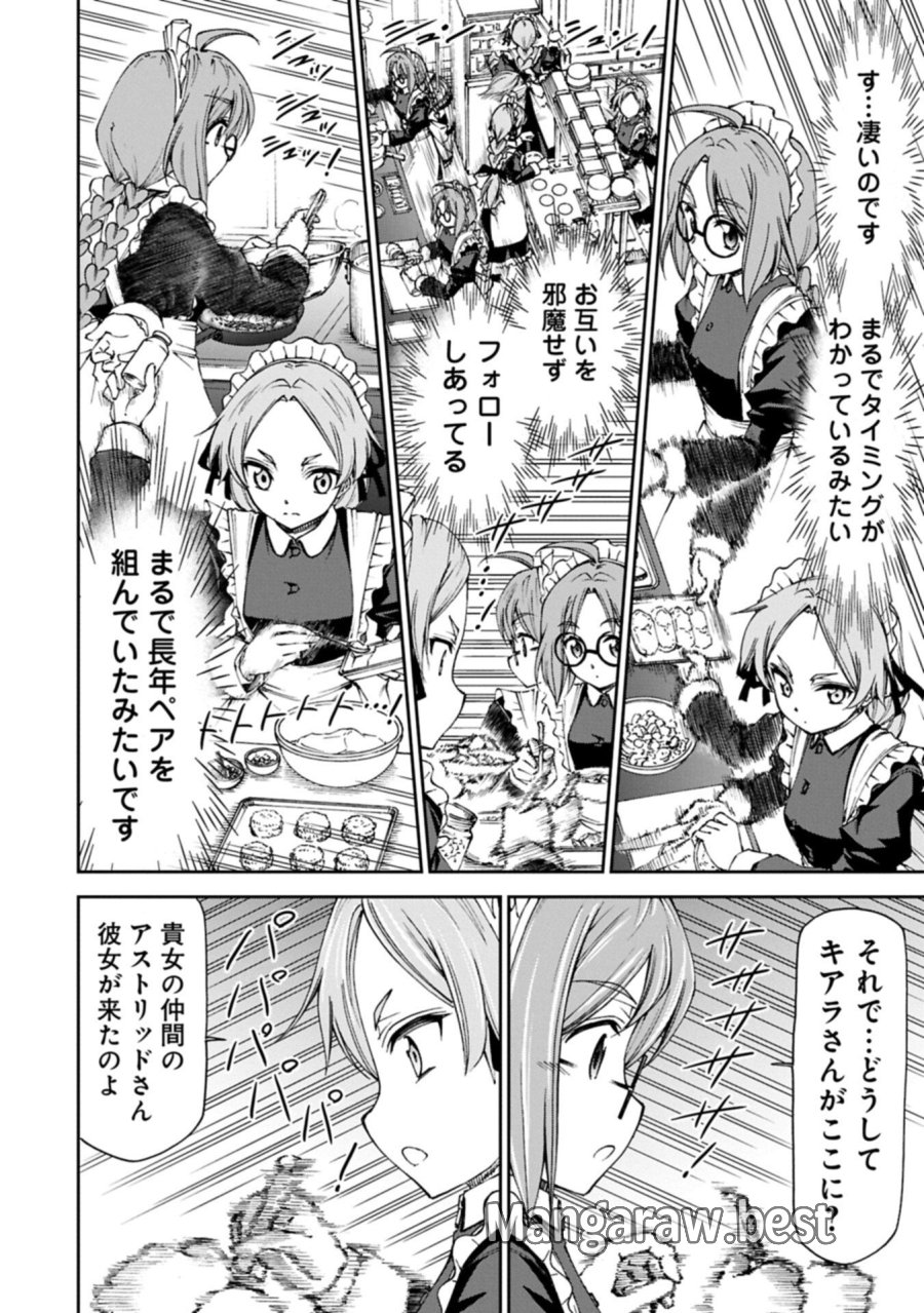 メイドなら当然です。 濡れ衣を着せられた万能メイドさんは旅に出ることにしました 第39.2話 - Page 8